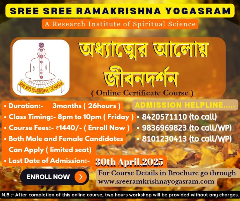 poster of online certificate course in yoga by sree sree ramkrishna yogasram kolkata
